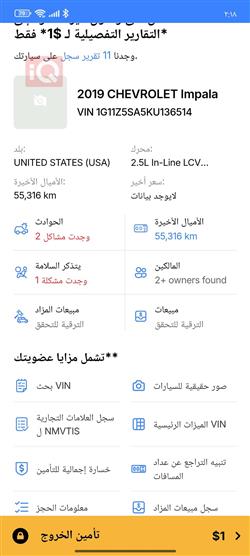 شيفروليه امبالا